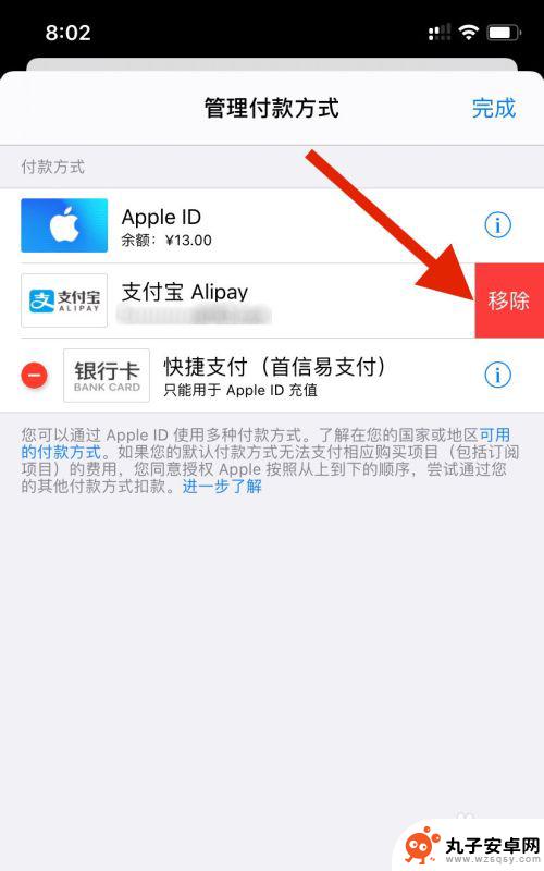 苹果手机绑定消费怎么删除 如何在苹果手机上取消绑定支付方式