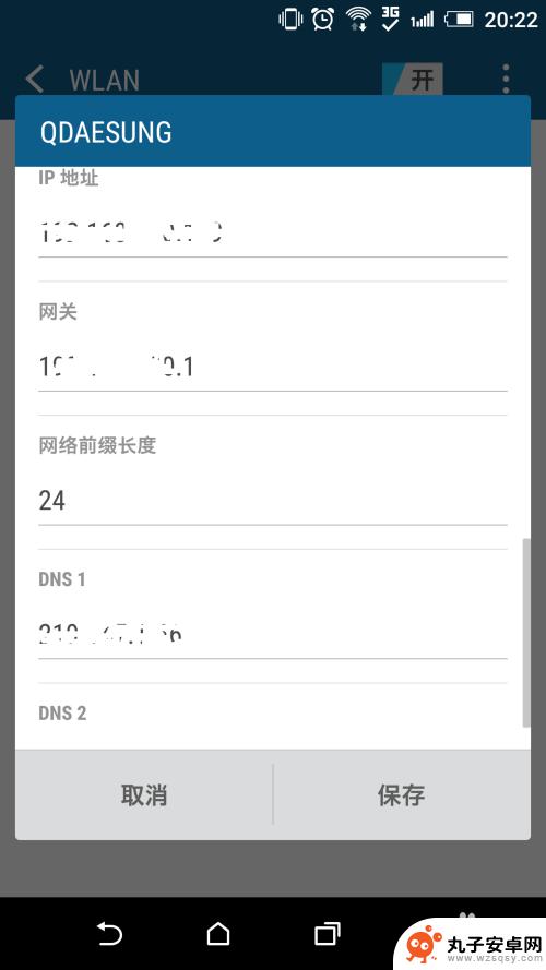 怎么设置手机上网ip地址 手机IP上网设置教程