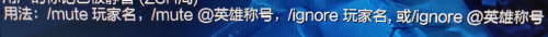 永恒联盟如何屏蔽队友 LOL如何屏蔽队友聊天设置