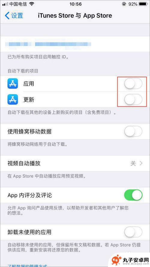 苹果手机怎样不让软件自动更新 苹果手机禁止软件自动更新设置方法