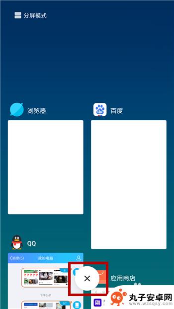 手机总闪退怎么回事 手机应用闪退无法打开怎么办