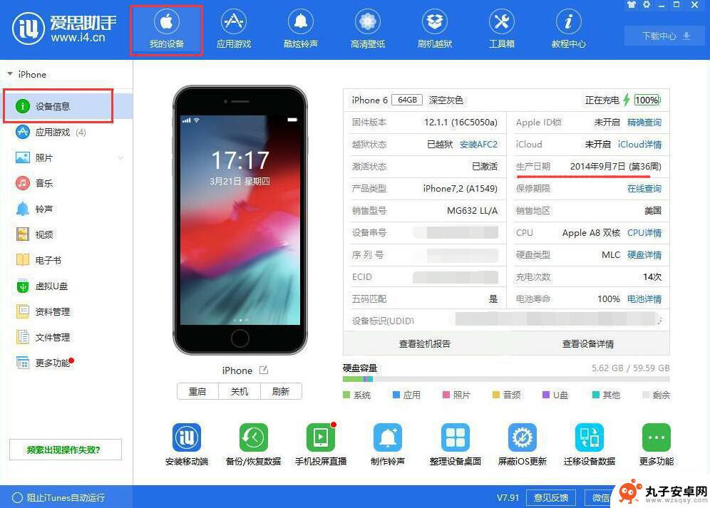 苹果手机序列号日期怎么看 如何查看 iPhone 的生产时间