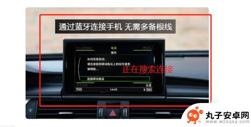 手机开车怎么听歌 车载手机音乐播放方法