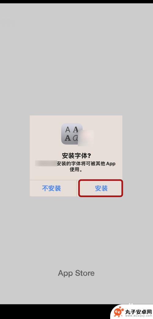 苹果手机设置字体大小显示未安装字体 iPhone如何添加自定义字体