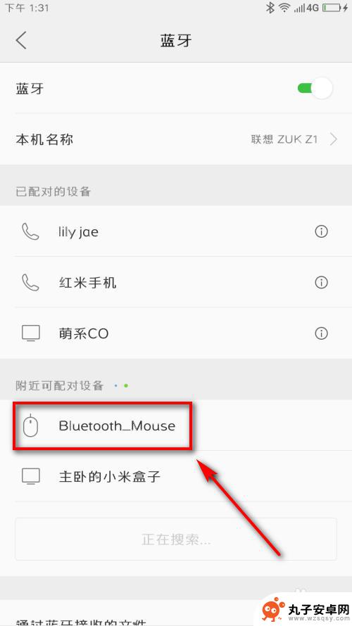 安卓手机接蓝牙鼠标 手机蓝牙鼠标连接方法