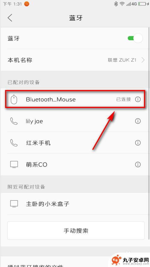 安卓手机接蓝牙鼠标 手机蓝牙鼠标连接方法