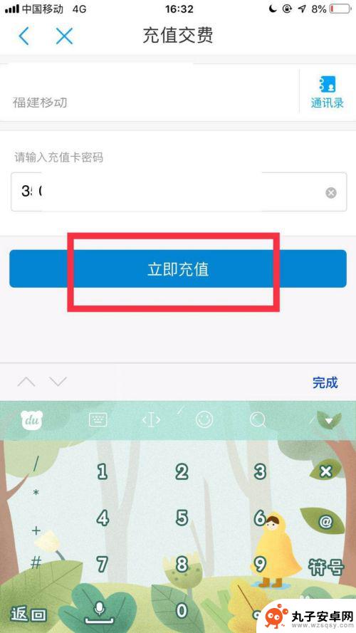 怎么用手机充手机 手机充值卡充话费流程