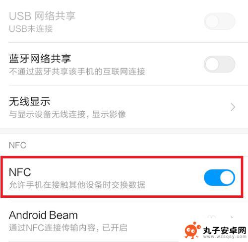 小米手机怎么考cnf 小米手机NFC功能怎么打开