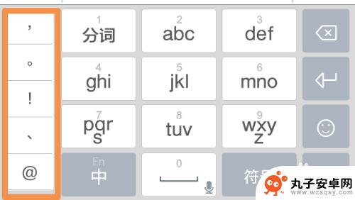 手机输入法标点符号设置 如何在手机输入法中设置常用符号
