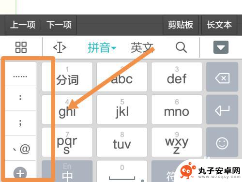 手机输入法标点符号设置 如何在手机输入法中设置常用符号
