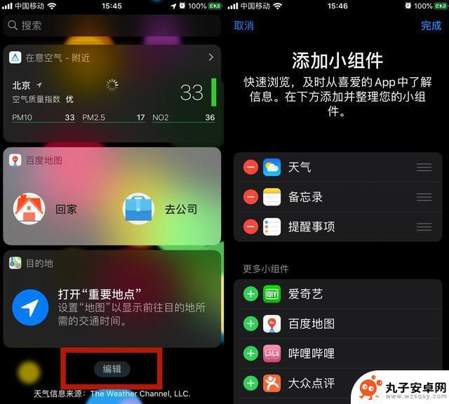 超级省电怎么设置苹果手机 iOS 13 如何设置省电