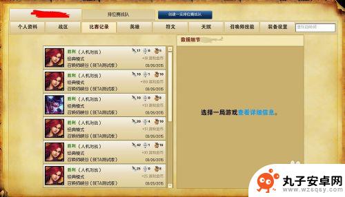 英雄联盟如何查看段位 LOL自己的段位怎么查看