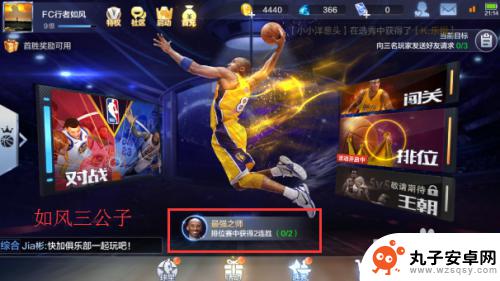 最强nba怎么免费获得科比 最强NBA怎么获得科比技巧分享