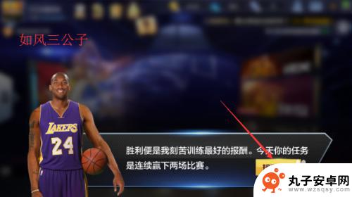 最强nba怎么免费获得科比 最强NBA怎么获得科比技巧分享