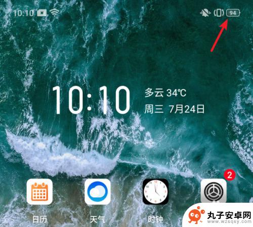 真我x7如何设置手机电量 realme X手机电池电量百分比显示设置教程
