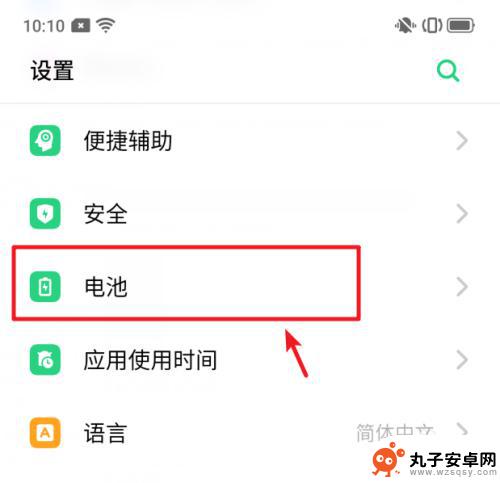 真我x7如何设置手机电量 realme X手机电池电量百分比显示设置教程