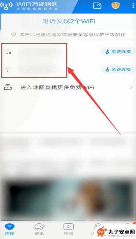 手机怎样连他人的wifi 怎样在手机中连接其他人的WiFi