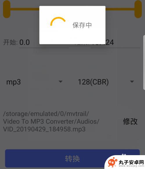 如何把mp4转化成mp3手机 手机视频文件转换为mp3