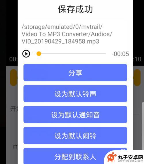 如何把mp4转化成mp3手机 手机视频文件转换为mp3