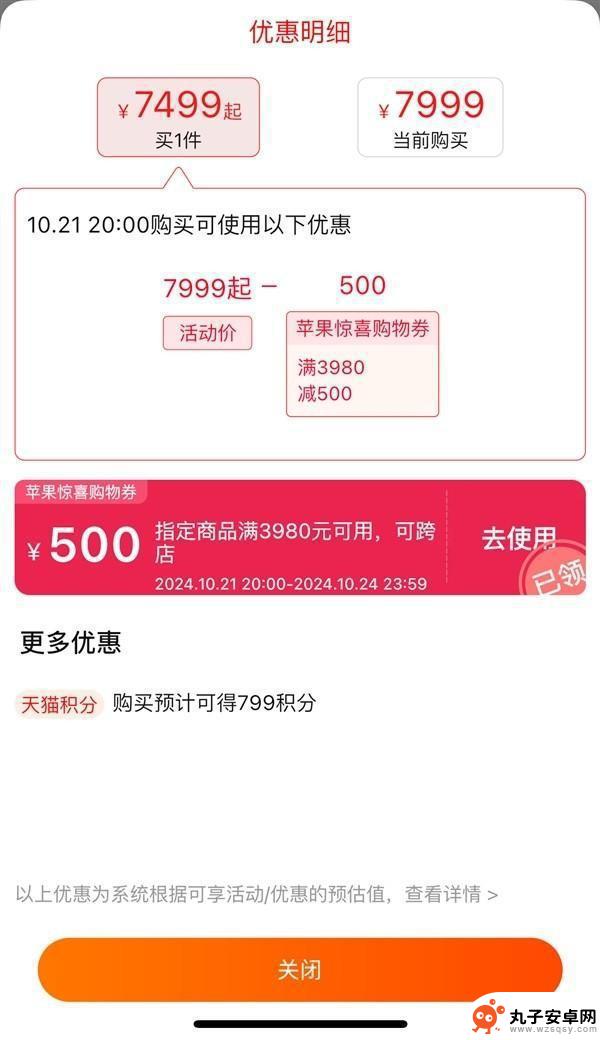 2024年双十一，苹果发布优惠：iPhone 16最低价5499元，最高可享12期免息优惠