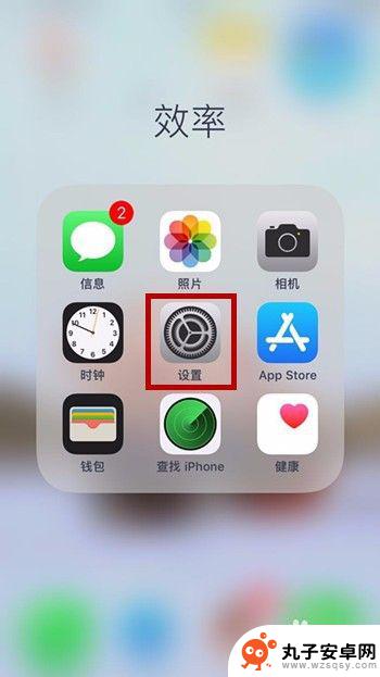 如何删苹果手机短信 iphone如何批量删除短信记录