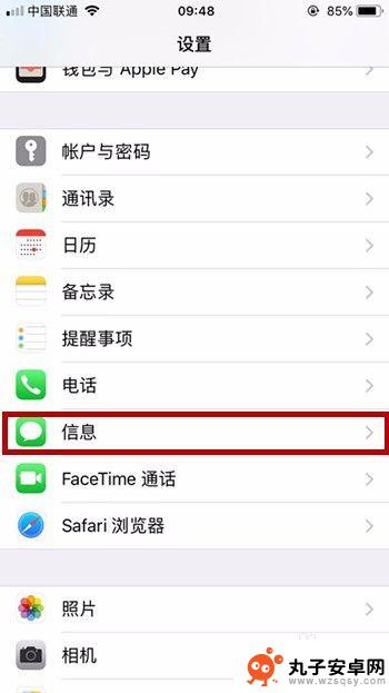 如何删苹果手机短信 iphone如何批量删除短信记录