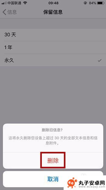 如何删苹果手机短信 iphone如何批量删除短信记录