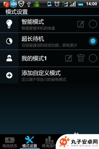 联想手机怎么设置手机模式 联想手机自定义模式使用步骤