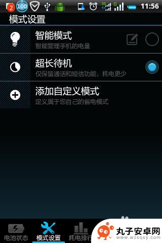 联想手机怎么设置手机模式 联想手机自定义模式使用步骤