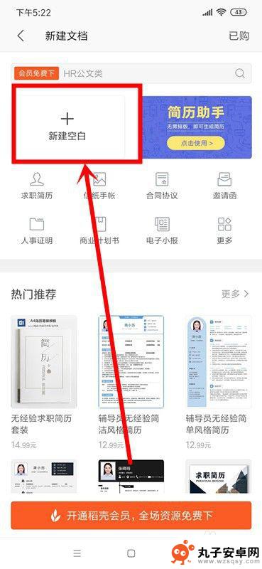 手机上面word文档怎么用 手机如何使用Word文档编辑