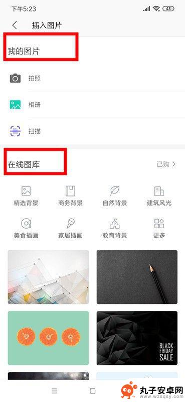 手机上面word文档怎么用 手机如何使用Word文档编辑