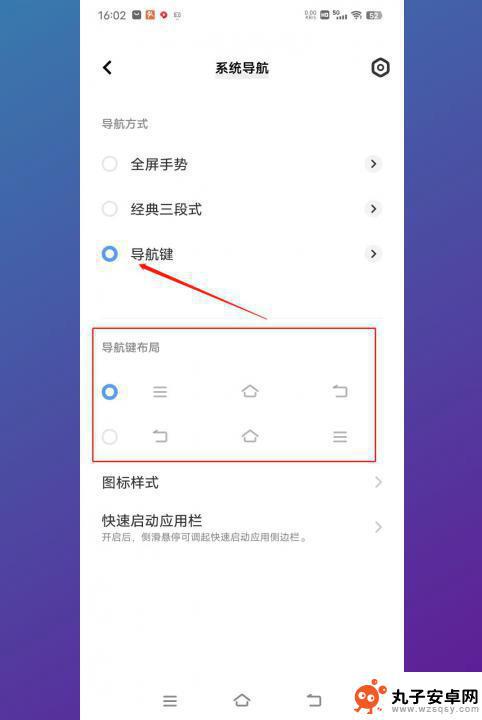 vivo手机home键在哪设置出来 vivo手机home键功能设置