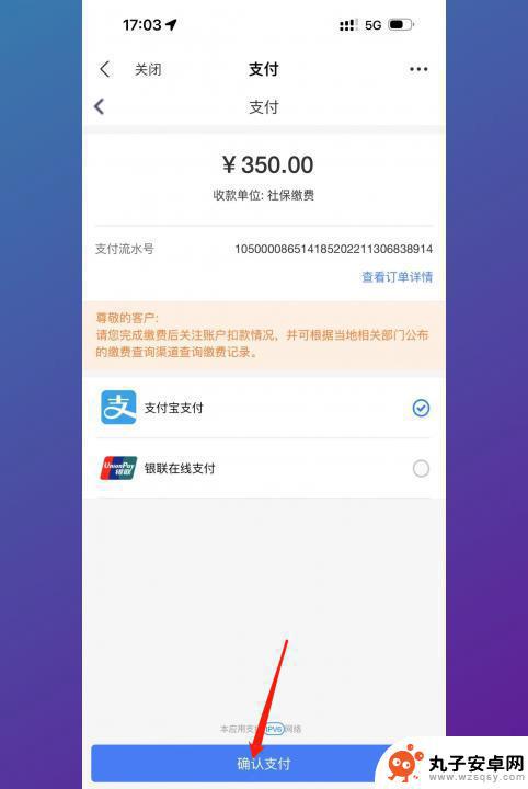 手机上怎么医疗交费 合作医疗手机缴费流程