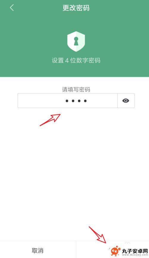 手机怎么设置小程序密码 手机应用程序密码设置教程
