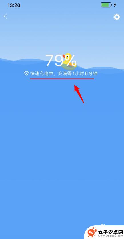 苹果手机怎么看电池还有多久充满 iphone预计充电时间显示在哪里