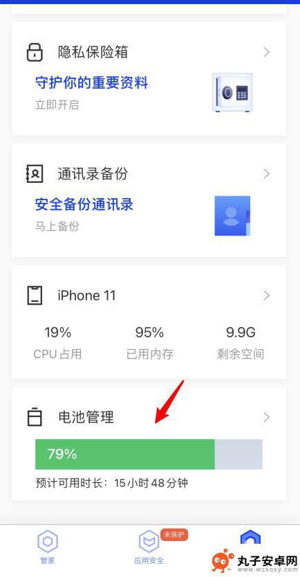 苹果手机怎么看电池还有多久充满 iphone预计充电时间显示在哪里