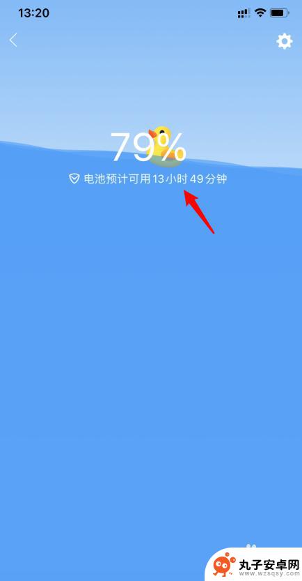 苹果手机怎么看电池还有多久充满 iphone预计充电时间显示在哪里