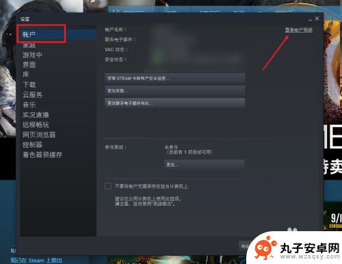 steam账户偏好设置在哪里 steam偏好设置怎么调整