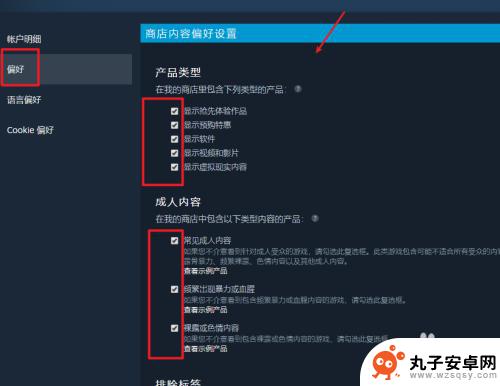 steam账户偏好设置在哪里 steam偏好设置怎么调整