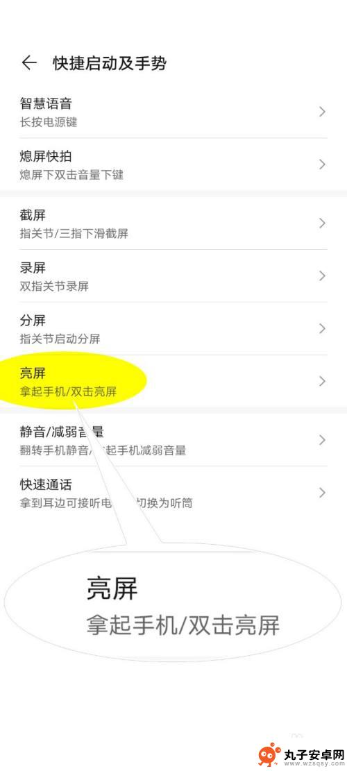 手机如何打开双击屏幕亮屏 如何在华为手机上设置双击唤醒屏幕