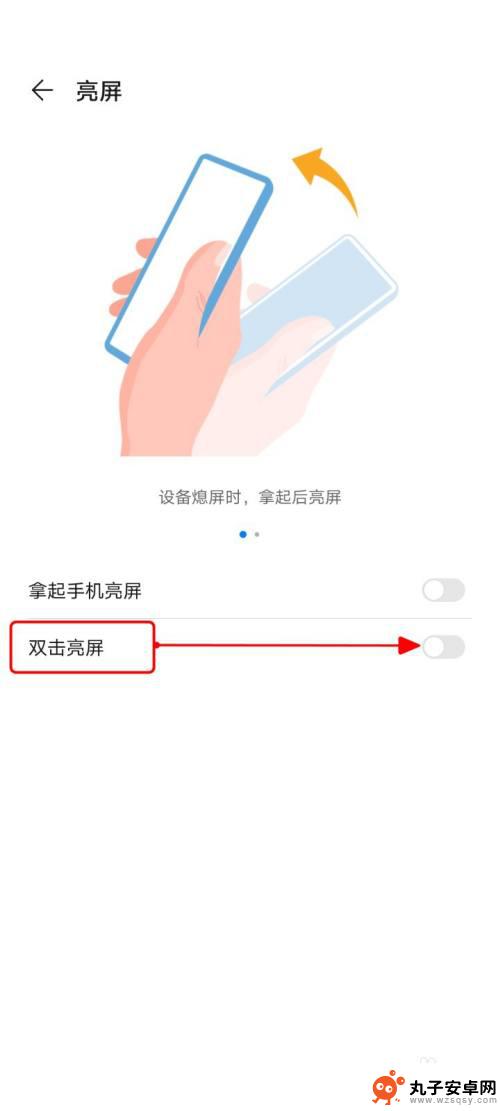 手机如何打开双击屏幕亮屏 如何在华为手机上设置双击唤醒屏幕