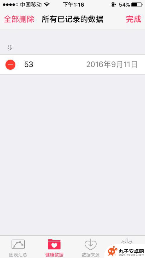 苹果手机计步器如何清零 如何清除iPhone上的健康数据