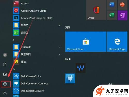 如何同步电脑和手机的操作 Win10笔记本和手机数据同步设置