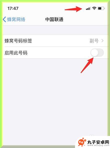 苹果手机怎么禁用卡槽 iPhone手机双卡如何关闭一张卡