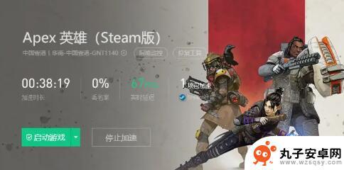 steamapx Apex英雄steam锁区解决办法