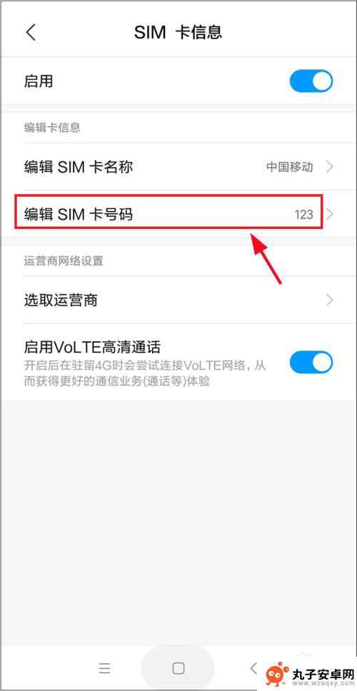 手机怎么编辑sin卡 手机SIM卡号码编辑教程