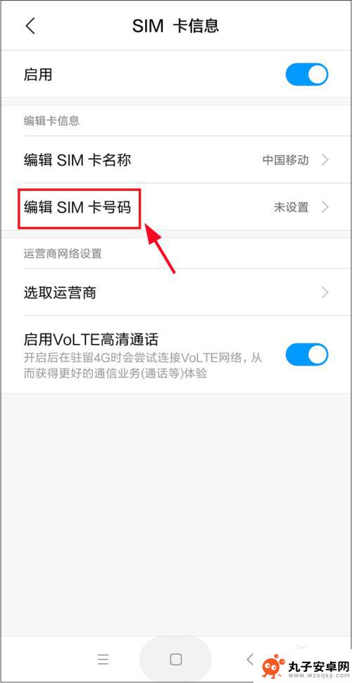 手机怎么编辑sin卡 手机SIM卡号码编辑教程