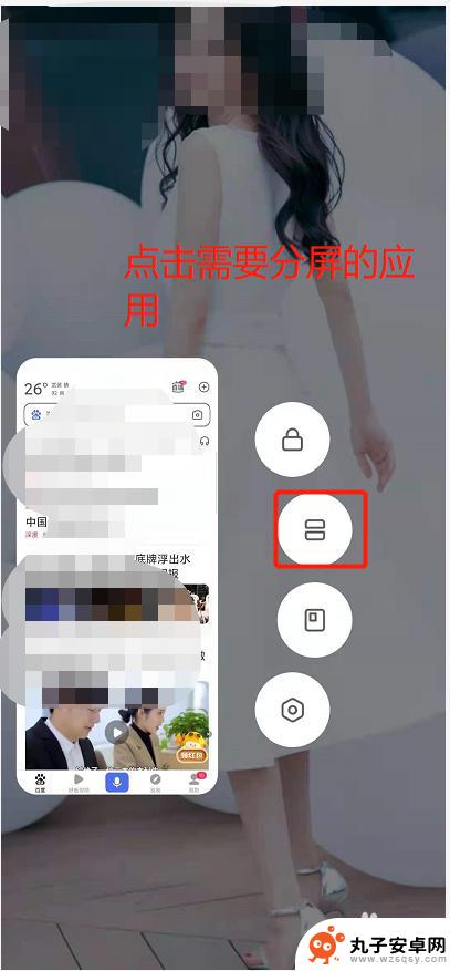 小米手机咋分屏啊 小米手机分屏功能怎么开启