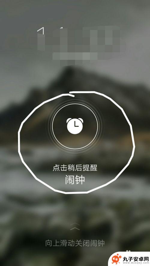 手机怎么设置贪睡时间 手机闹钟设置技巧贪睡
