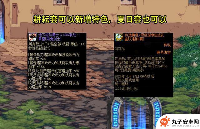 DNF：夏日套装内幕曝光！新戒指附魔助力大揭秘，还有更多惊喜等你发现！